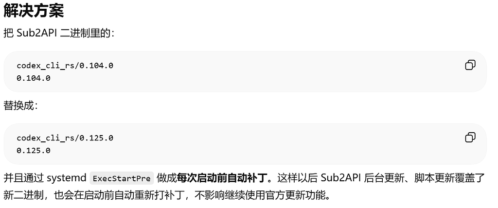 sub2api使用5.5进行compact步骤 - 开发调优 - LINUX DO