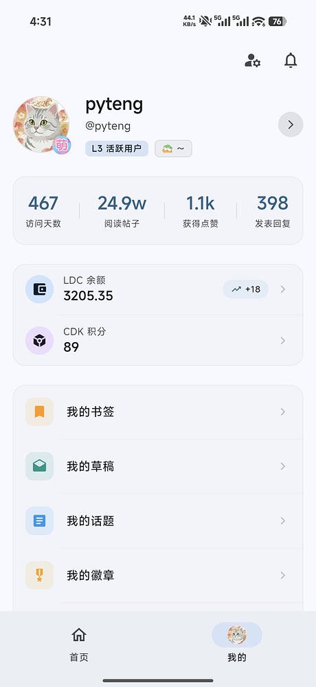 FluxDO，一个逐渐健硕的第三方 L 站客户端 - 开发调优 - LINUX DO