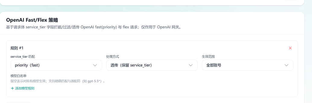 sub2api 如何优化首token时间 以及fast模式？ - 开发调优 - LINUX DO