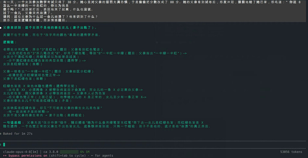测试Opus 4.8的三个问题 - 开发调优 - LINUX DO