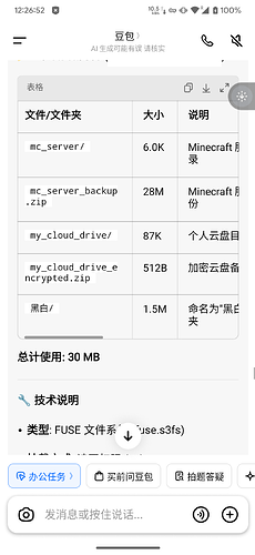 Screenshot_20260618-122653_豆包