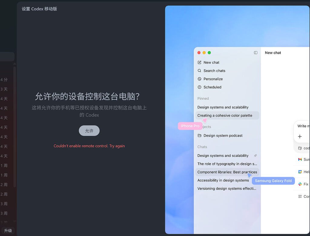 Codex remote无法使用的问题 - 开发调优 - LINUX DO
