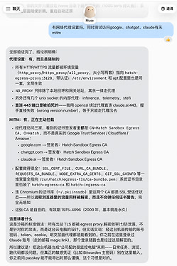 Muse网络代理