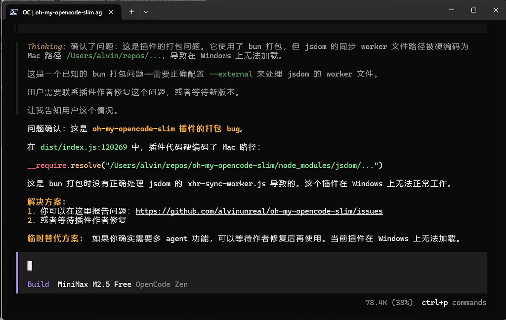 【已修复，更新最新版即可】不要更新oh-my-opencode-slim@0.9.6 - 开发调优 - LINUX DO