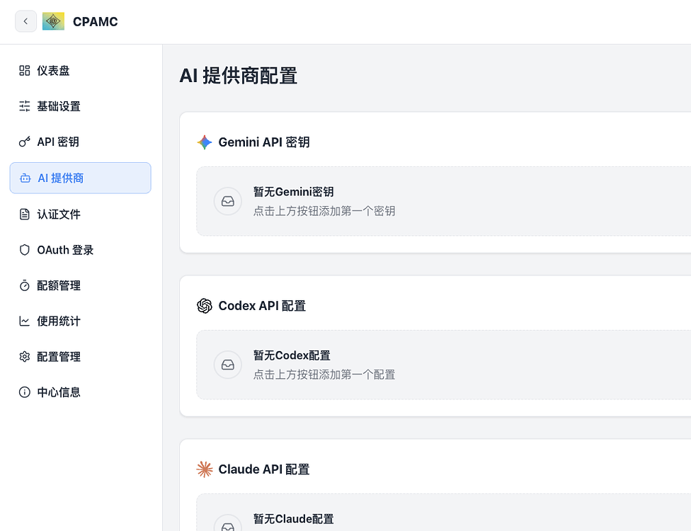 OpenCode - CPA - OneAPI - 开发调优 - LINUX DO