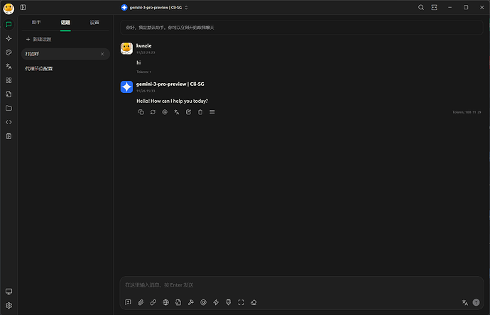 Gemini Cli 所有pro用户不用申请直接可以用Gemini3了 附：2api测试 - 前沿快讯 - LINUX DO