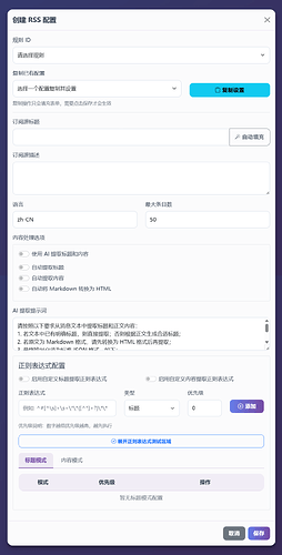 配置