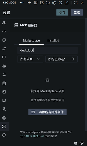 Kilo code的MCP市场 - 开发调优 - LINUX DO