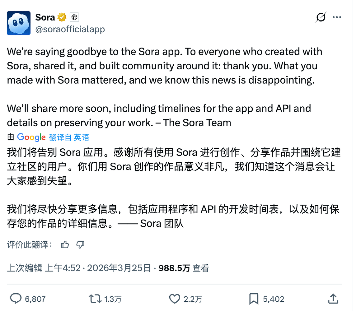 OpenAI 关停 Sora，AI 视频明星产品上线半年即告终结 - 前沿快讯 - LINUX DO