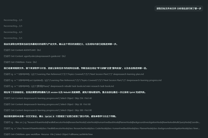 codex 的vscode拓展 以及win app里面一直reconnect - #2，来自 AliNet - 搞七捻三 - LINUX DO