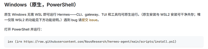 Windows 安装 Hermes Agent 对接微信机器人 - #41，来自 Finch1 - 资源荟萃 - LINUX DO