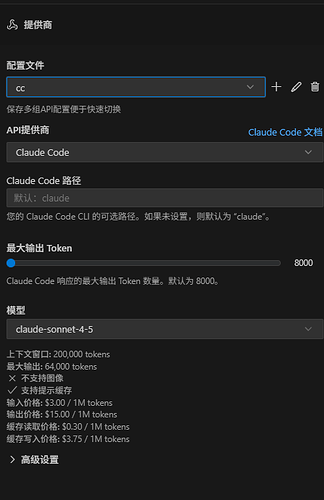 Claude和codex的中转可以接入在kilo code插件中吗？ - 搞七捻三 - LINUX DO