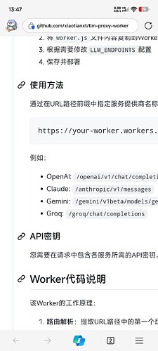 用 CloudFlare Workers 代理所有大模型 API - 开发调优 - LINUX DO
