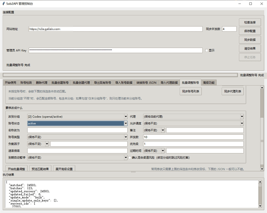 [开源] Sub2api-Manager 更方便的401+额度检测 批量账号管理 CPA文件转换 账号导出等功能 - 开发调优 - LINUX DO