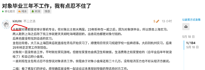 屏幕截图 2026-05-19 093734