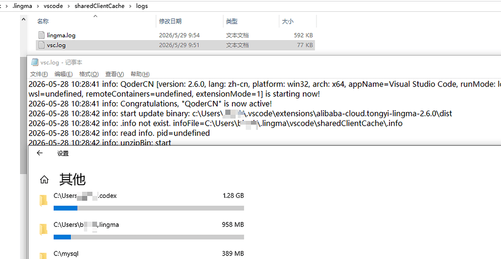 无法理解“Qoder CN”插件 - 开发调优 - LINUX DO