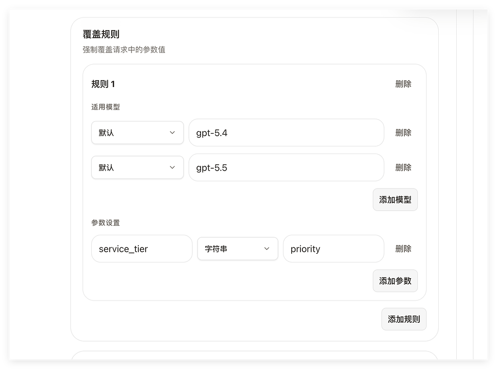 cpa 上怎么设置才能开启 codex的 fast - 开发调优 - LINUX DO