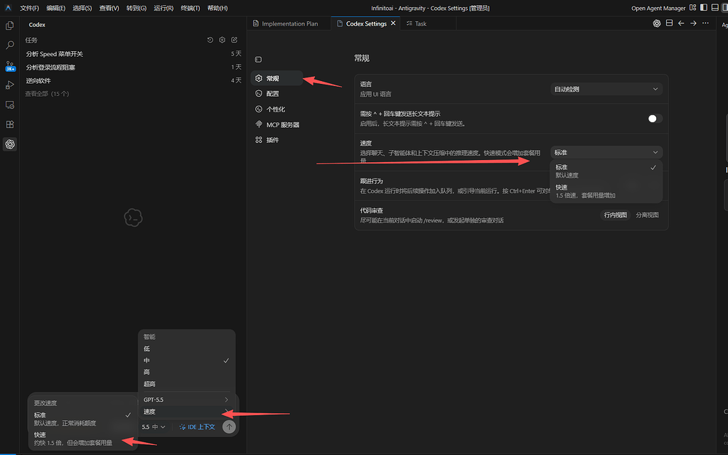 Codex Fast Speed codex 开启Speed 菜单 使用fast开启 - 开发调优 - LINUX DO