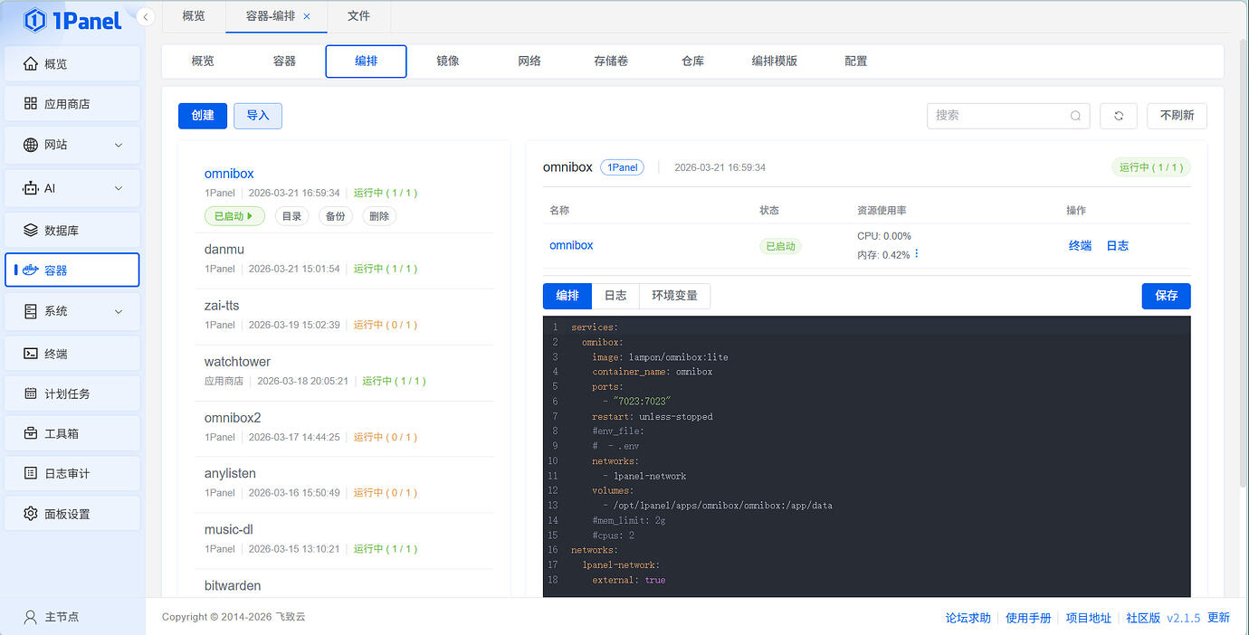 用了Omnibox的2.x一段时间，写个使用教程并说说和1.x相比的反馈吧 - 文档共建 - LINUX DO