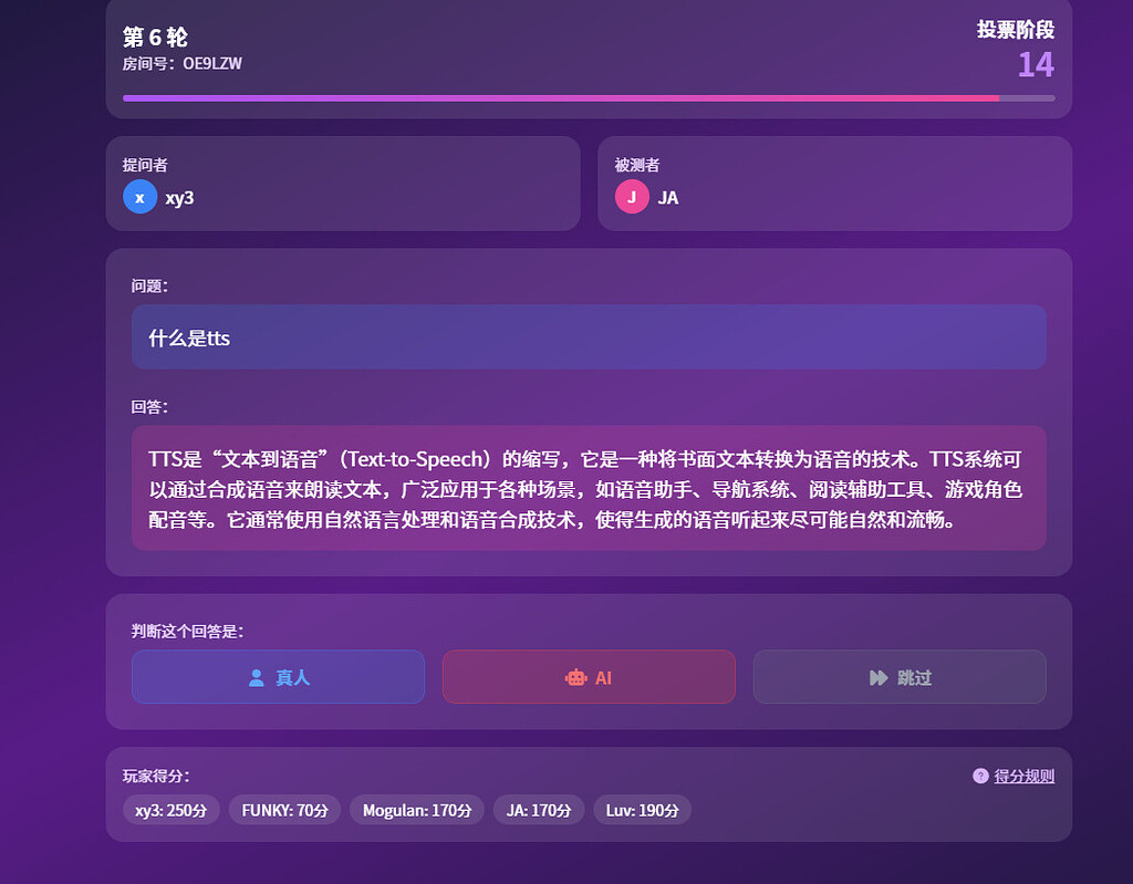 [开源自荐]图灵测试游戏 根据提问猜测回答的是ai还是人类 - 资源荟萃 - LINUX DO