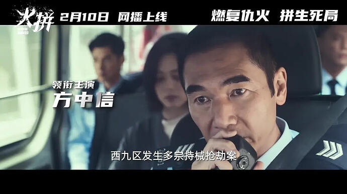 火拼火拼