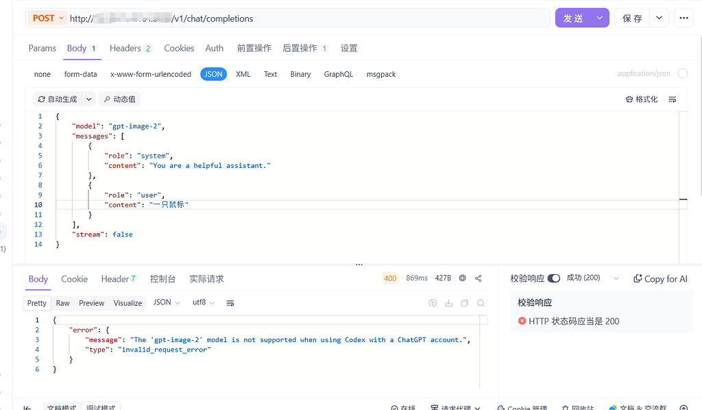 佬们，sub2api如何设置才能使用 v1/chat/completions 接口生图啊？ - 搞七捻三 - LINUX DO