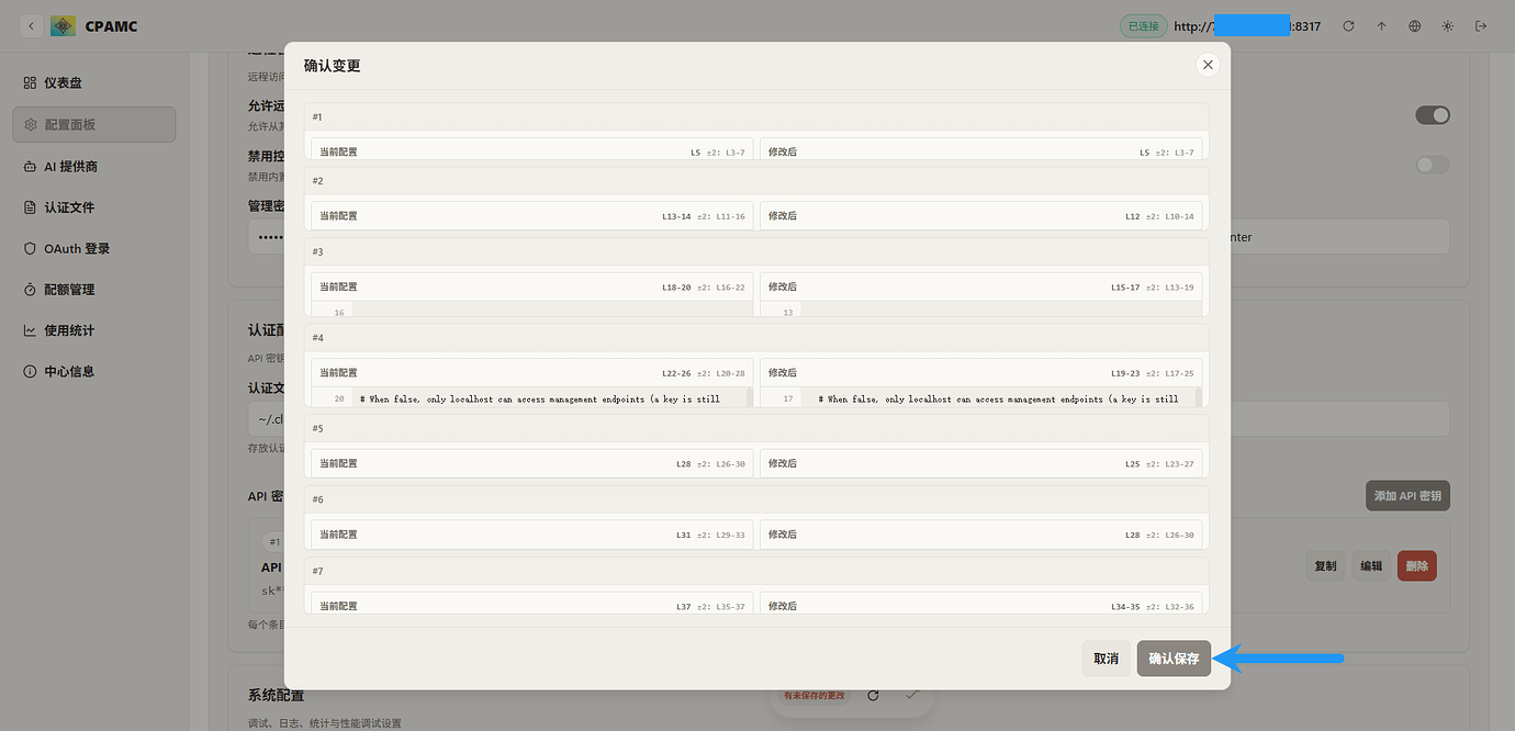 基于docker搭建CLIProxyAPI图文教程 - 文档共建 - LINUX DO