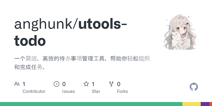 开发了个 utools 插件 --- 极简Todo - 开发调优 - LINUX DO