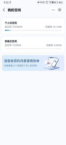 Screenshot_20250101_212228_com.chinamobile.mcloud
