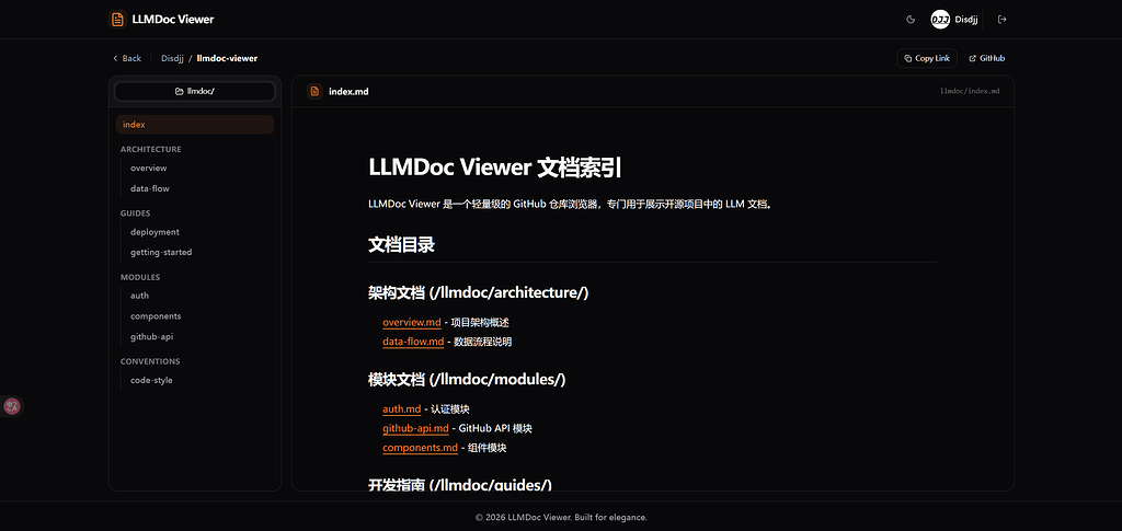 llmdoc viewer: 一键将repo转为可公开的文档 - 开发调优 - LINUX DO