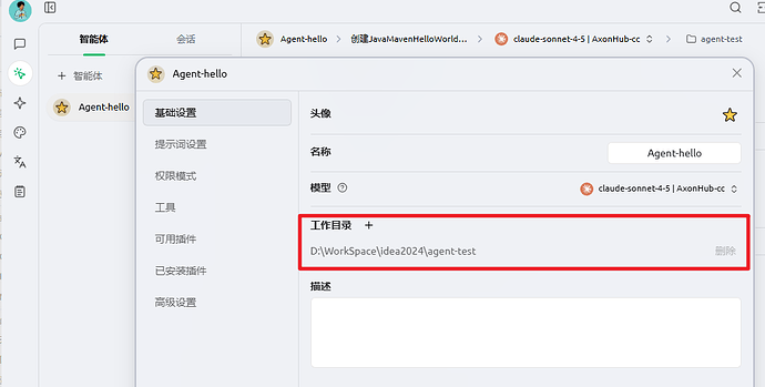 佬们 cherry-studio 的问题 - 开发调优 - LINUX DO