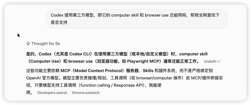 Codex 使用 grok api 还能用 Computer use 吗 - 开发调优 - LINUX DO