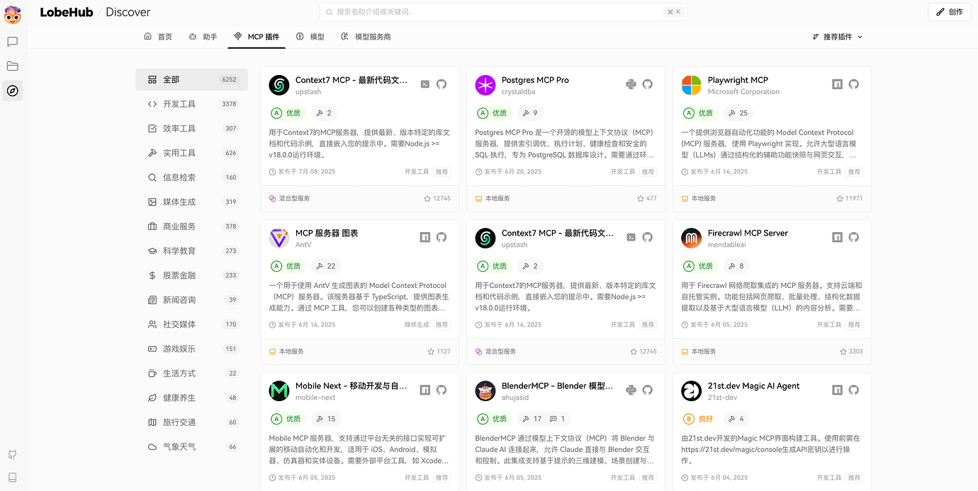 LobeChat 1.97.0 史诗级更新！6000+ MCP 插件桌面端一键安装！ - 开发调优 - LINUX DO