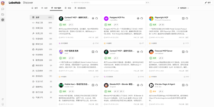 LobeChat 1.97.0 史诗级更新！6000+ MCP 插件桌面端一键安装！ - 开发调优 - LINUX DO