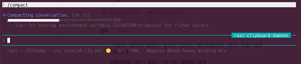 claudecode 使用 /compact新增进度条 - 搞七捻三 - LINUX DO