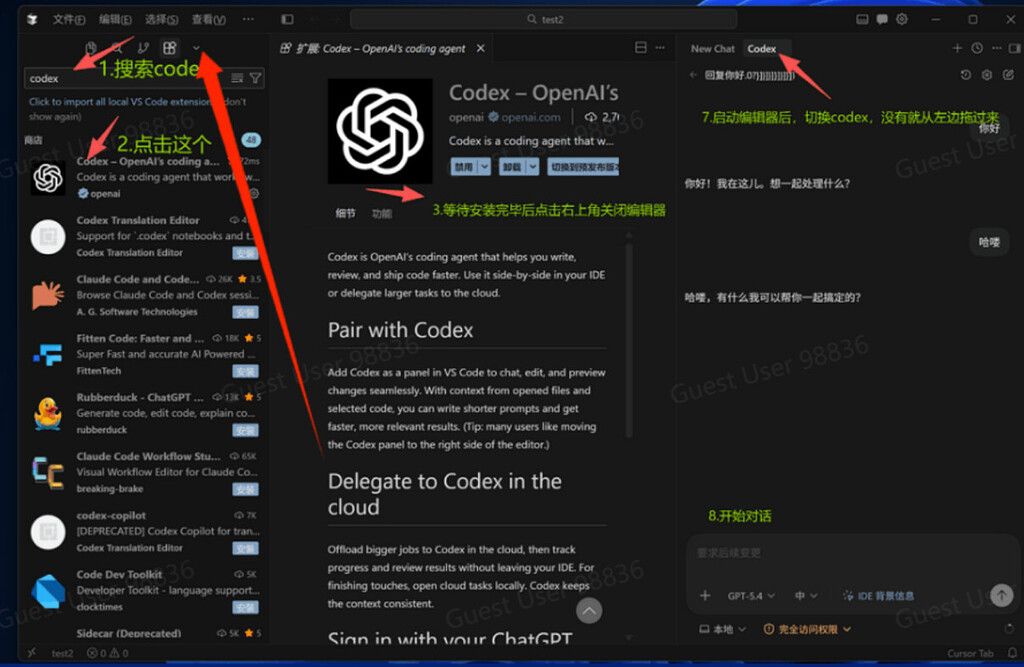 codex 在cursor 中无法拖动到右边对话栏。 - 开发调优 - LINUX DO