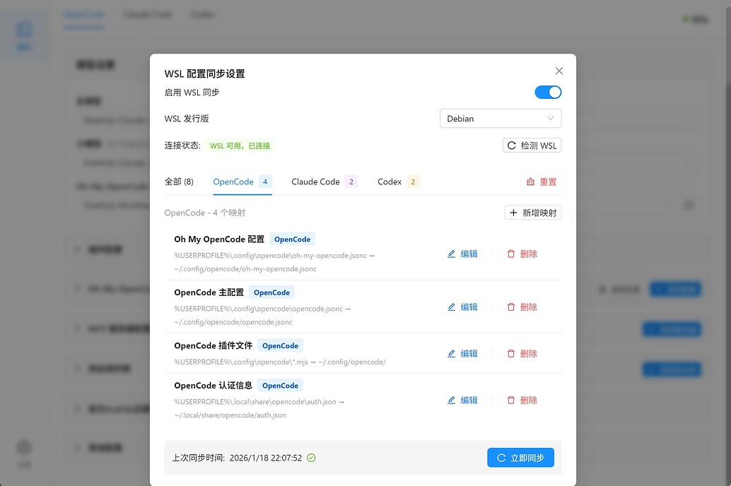AI Toolbox 同时支持 OpenCode配置 和 Oh-My-OpenCode、Oh-My-OpenCode-Slim插件配置的可视化 ...