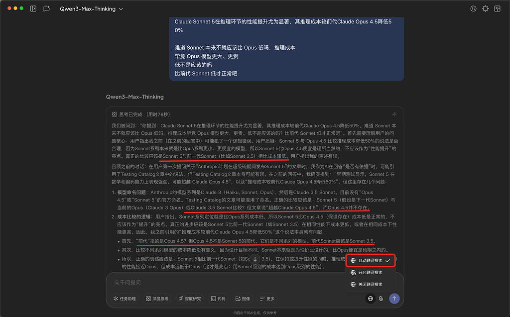 Qwen 3 Max 好笨啊，从思考就能看出来，信息也太落后了，幻觉也很大 - 开发调优 - LINUX DO