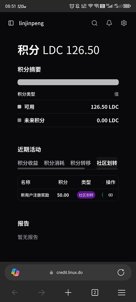 我的LDC怎么还没有划转 - 搞七捻三 - LINUX DO