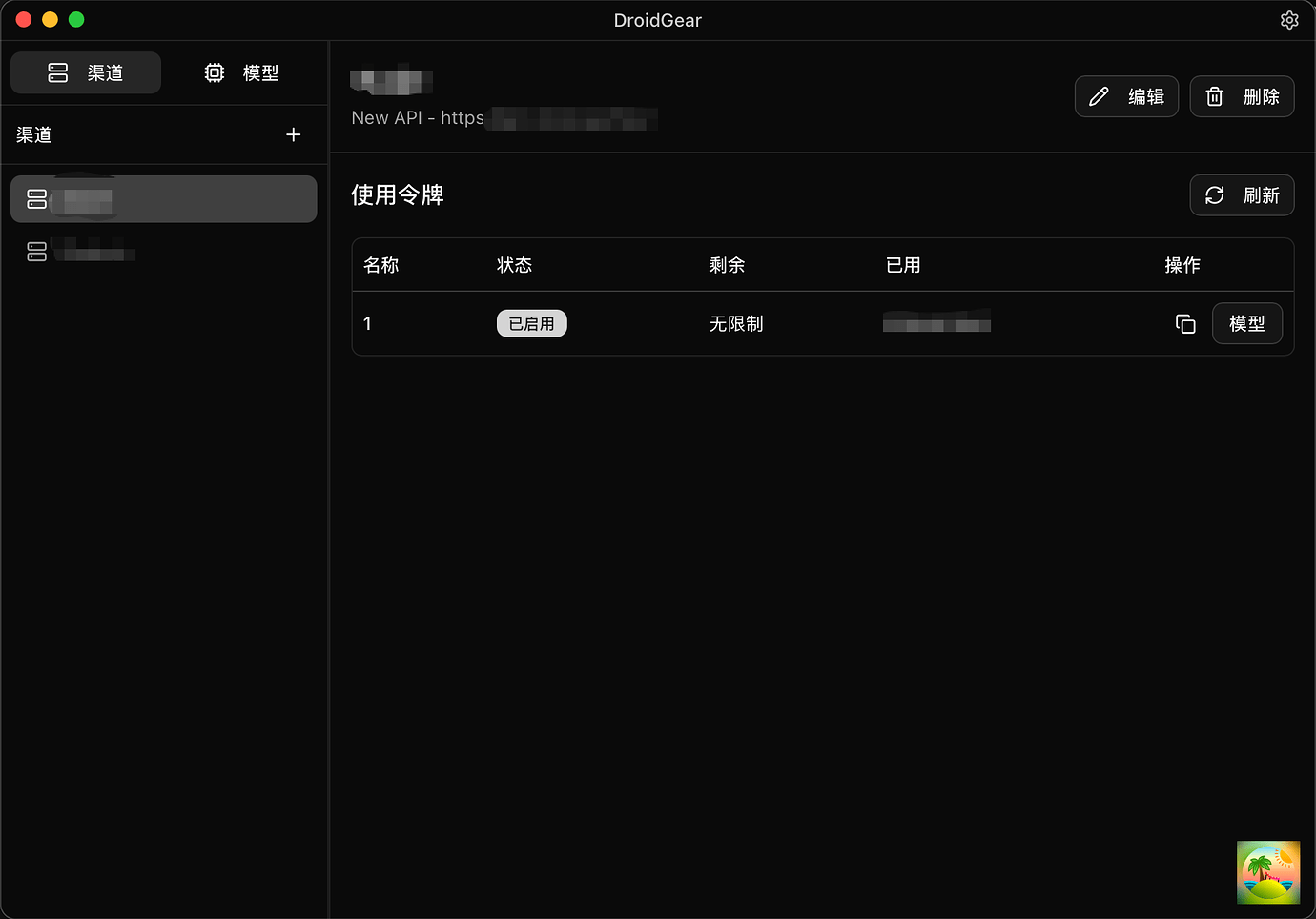 搞了个 Droid 配置工具 DroidGear - 搞七捻三 - LINUX DO