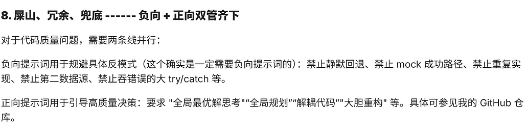 codex AGENT.md 全局规则大更新分享 —— 更短、更明确、更智能（内附完整文章文件） - 开发调优 - LINUX DO