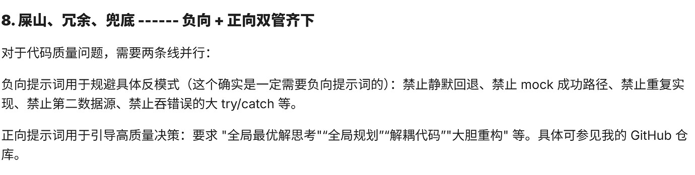 codex AGENT.md 全局规则大更新分享 —— 更短、更明确、更智能（内附完整文章文件） - 开发调优 - LINUX DO
