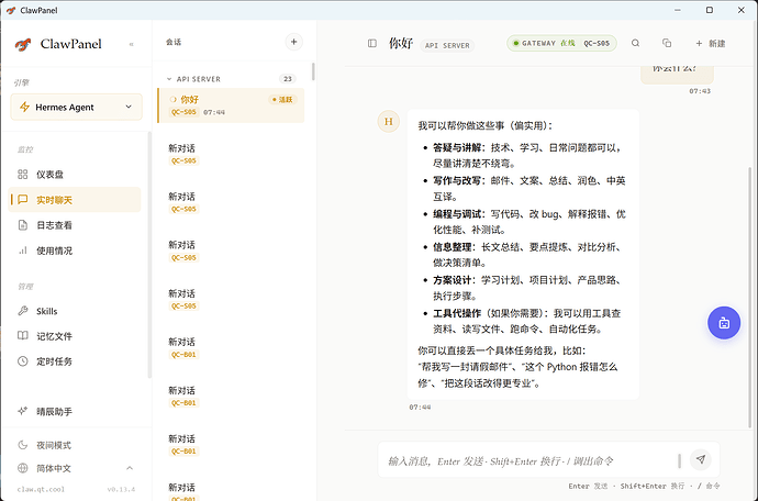 【求助】有佬友把openclaw和Hermes同时部署的吗 - 开发调优 - LINUX DO