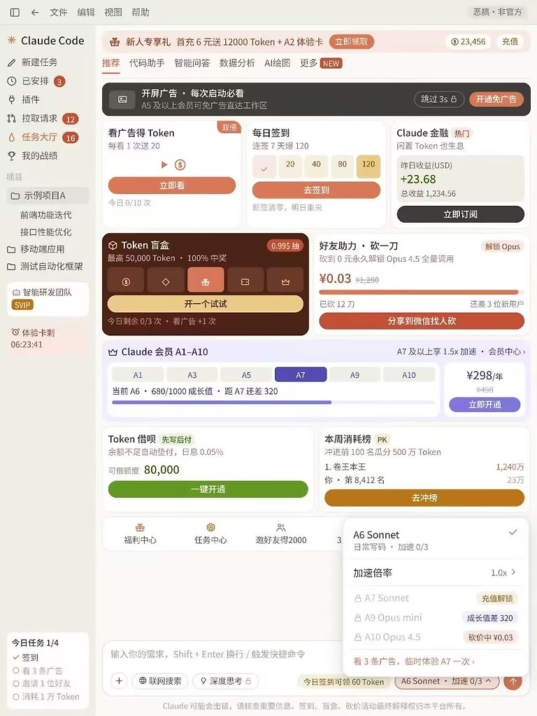 国产ai coding软件只推荐用zcode和DeepSeek Harness - 第 3 页 - 国产替代 - LINUX DO