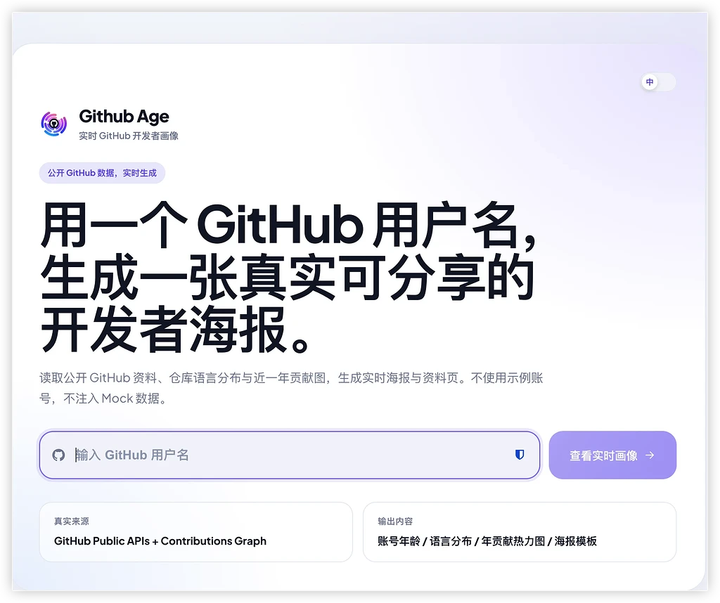 查查你的 github 年龄？ - 搞七捻三 - LINUX DO