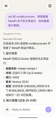 分享一下开发进度：「Aether 扶摇」Android 高颜值本地 Agent - 开发调优 - LINUX DO