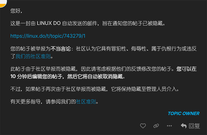 Linux do 是不是也开始和v2ex一样了 - 第 5 页 - 运营反馈 - LINUX DO
