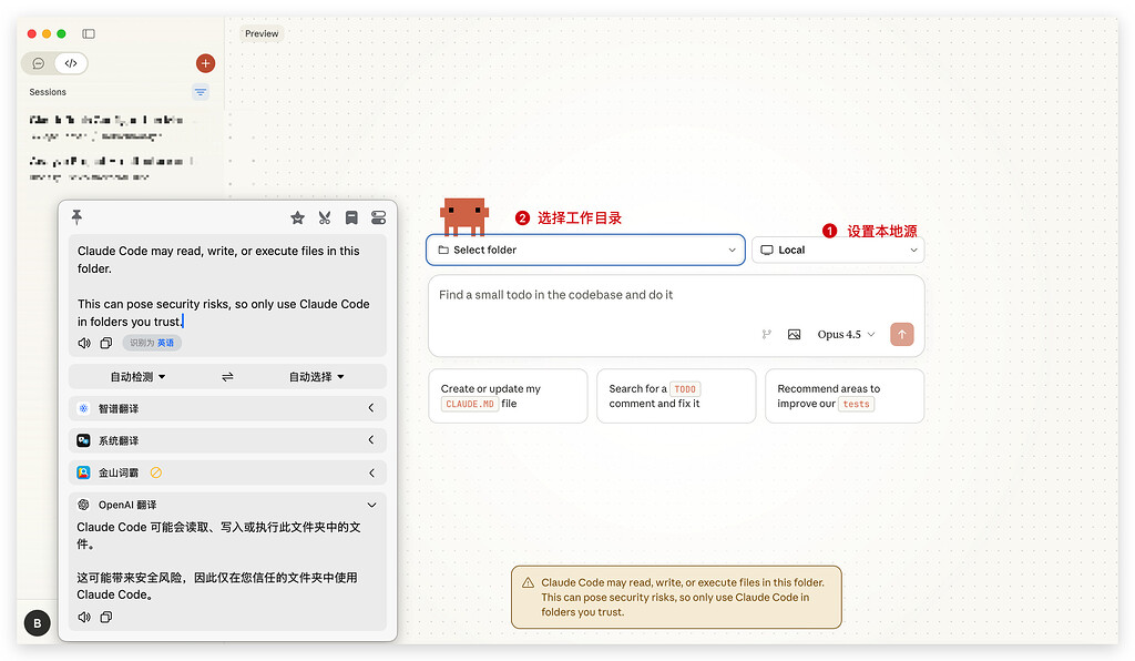 Claude Code Web集成至客户端了 - 前沿快讯 - LINUX DO