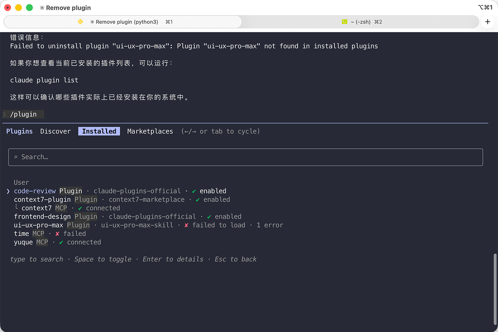 claudecode里面插件经常莫名其妙不见了 - 开发调优 - LINUX DO