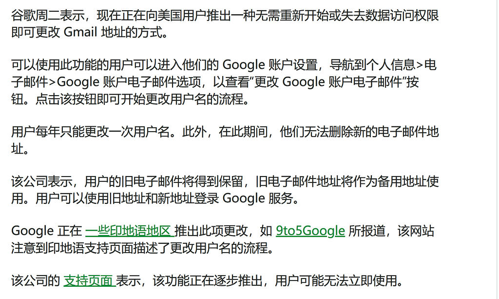 谷歌现在允许美国用户更改他们的 Gmail 地址 - 前沿快讯 - LINUX DO